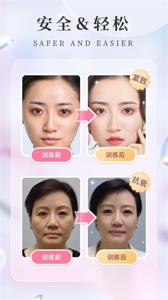 魔镜面部瑜伽软件官方最新版图1