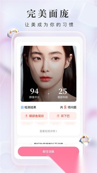 魔镜面部瑜伽软件官方最新版图3