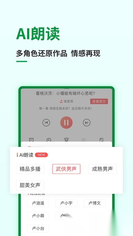 飞卢小说手机版(3)