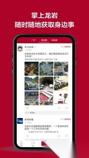 龙岩kk网最新版(2)