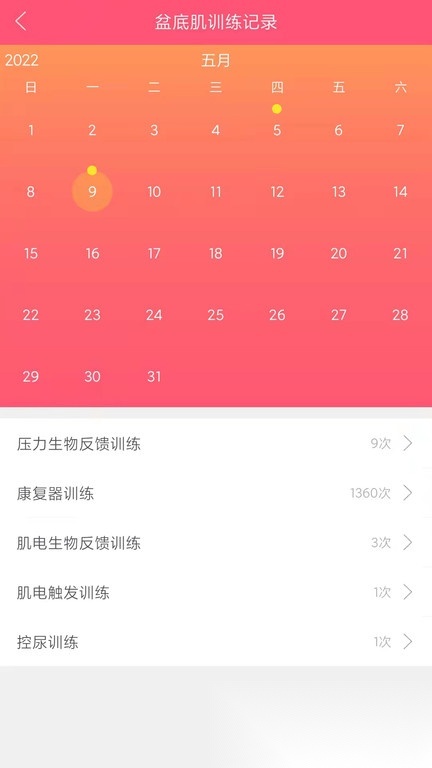 麻麻康手机版