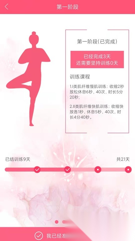 麻麻康手机版