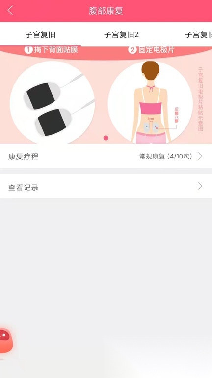 麻麻康手机版