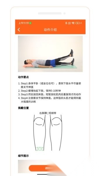 骨事通免费原版图3