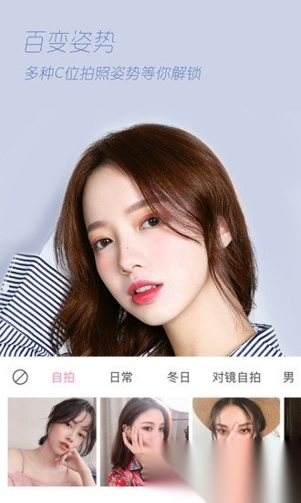 轻颜相机手机版截图2