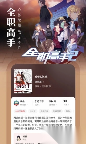 起点读书