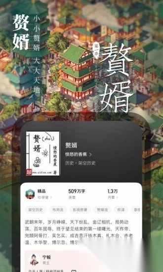 起点读书