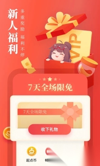 起点读书