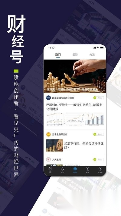 财经杂志电子版