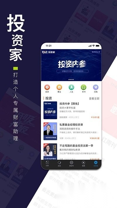 财经杂志电子版