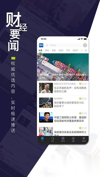 财经杂志电子版
