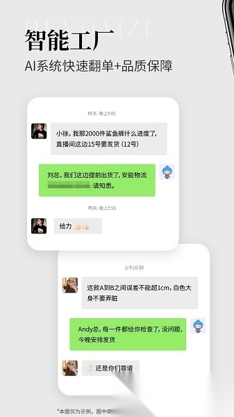 黑袋子免费原版图2