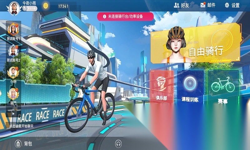 骑鬥(4)