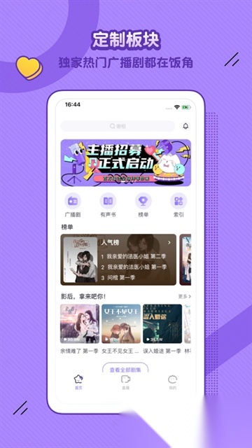 饭角图3