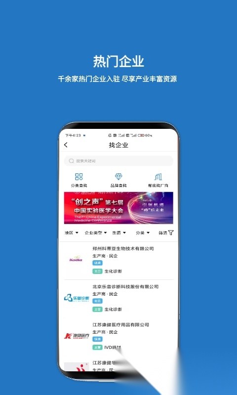 载玻片手机版(1)
