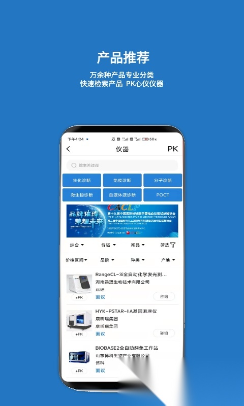 载玻片手机版(2)