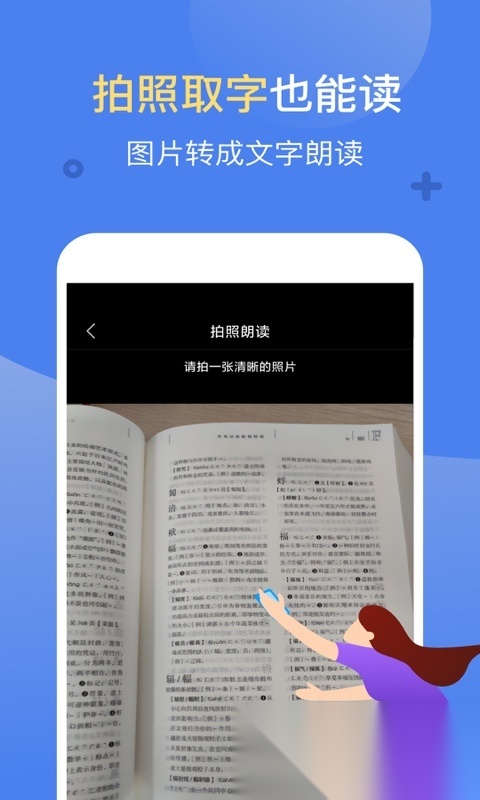 讯飞有声