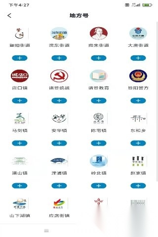 西施眼客户端安卓免费版图2