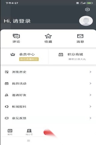 西施眼客户端安卓免费版图4