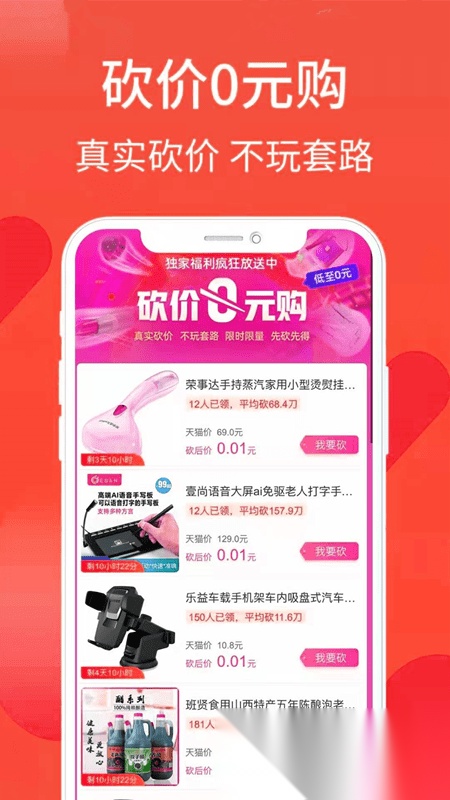 逛么图1