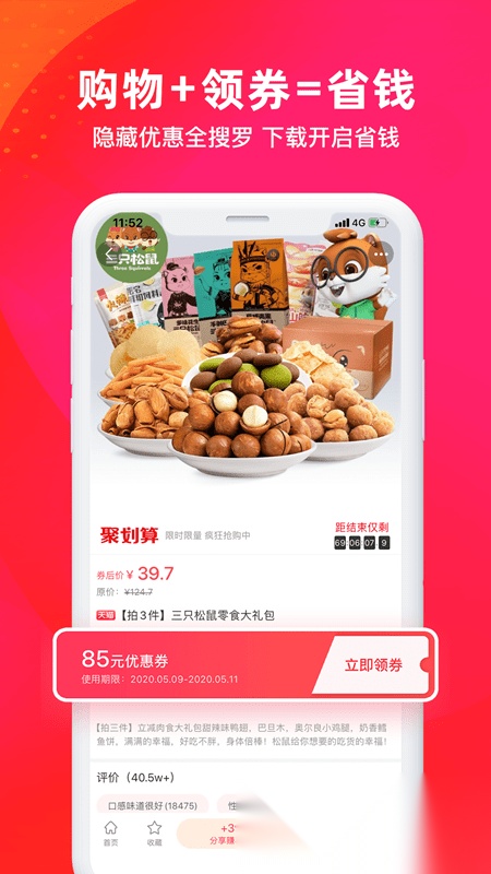 逛么图3