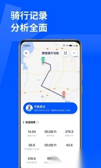 顽鹿运动