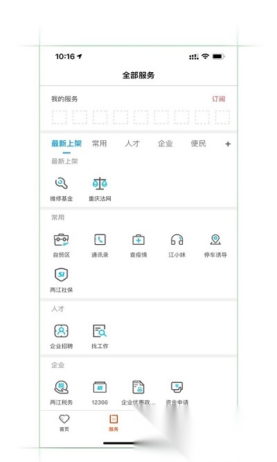 重庆两江新区
