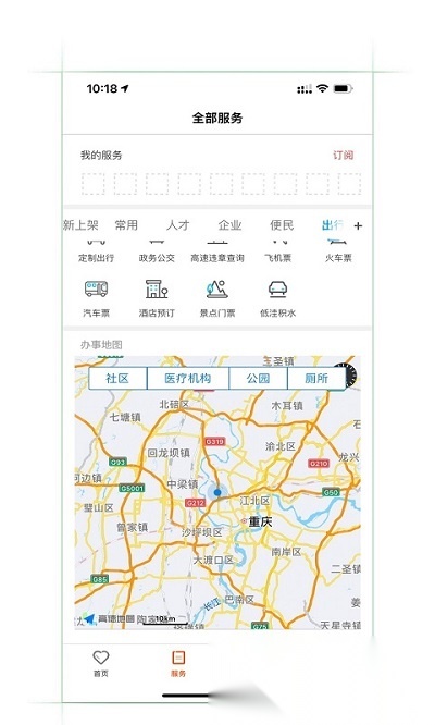 重庆两江新区