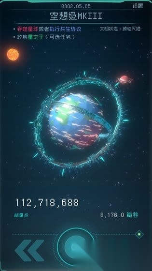 逐光启航游戏安装包图3
