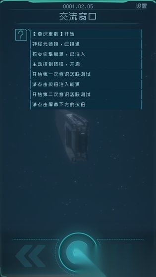 逐光启航游戏安装包图4