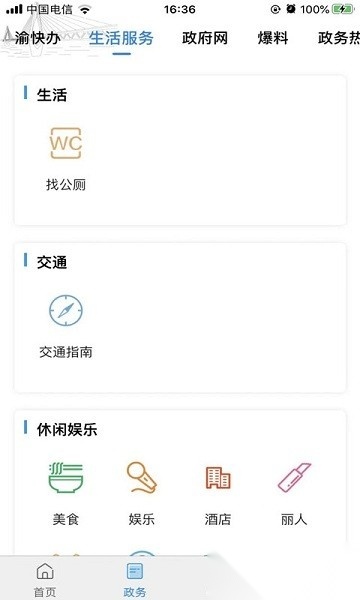 重庆渝中最新版图2