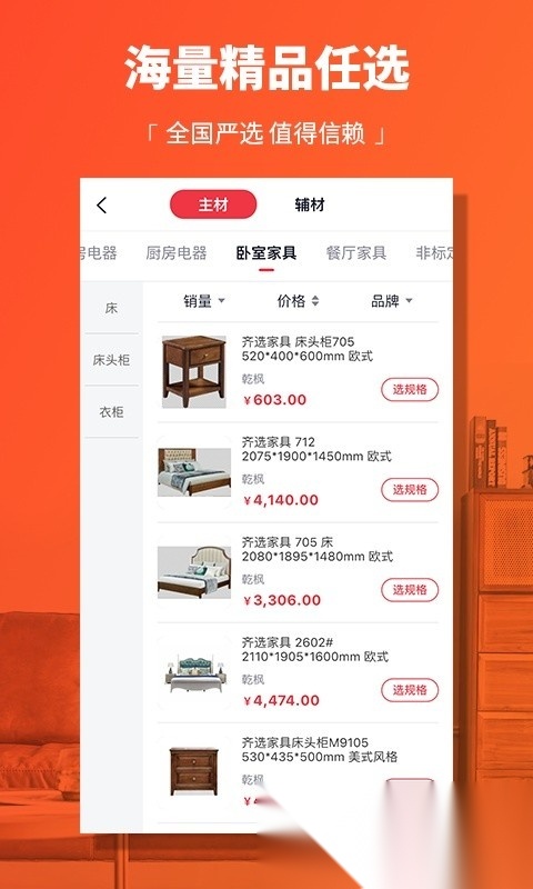 齐齐狸软件