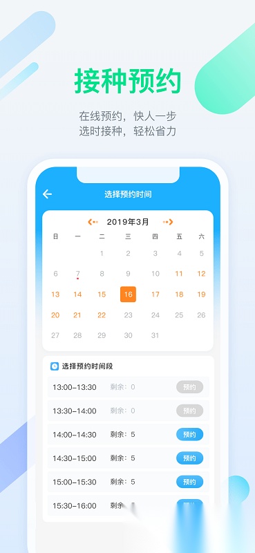 金苗宝app最新版本(1)