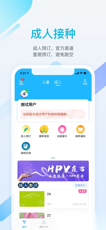 金苗宝app最新版本(3)