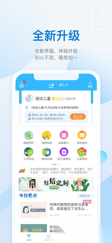 金苗宝app最新版本(4)