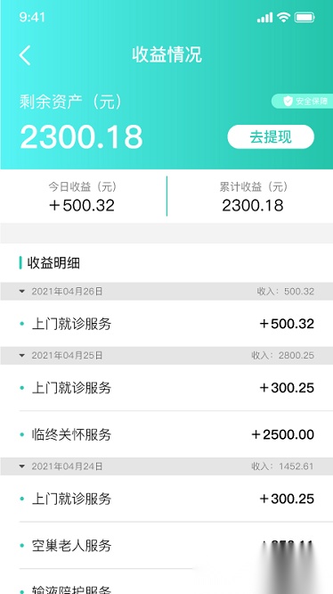 伊了健康商家端正版图1