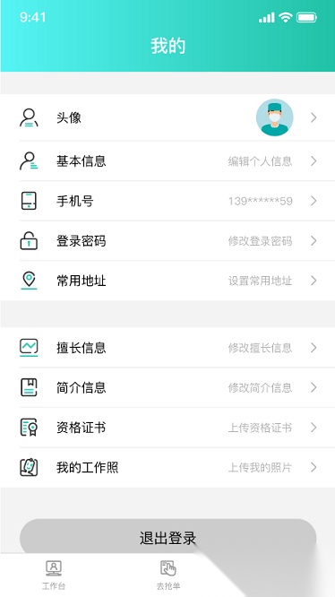 伊了健康商家端正版图2
