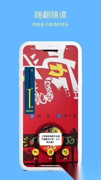 学灵伴读软件图2