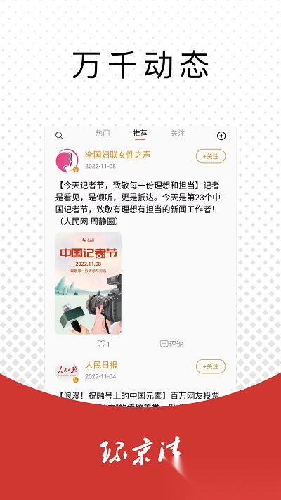 环京津新闻网最新