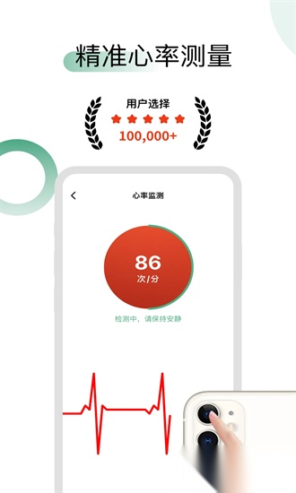 血压血糖时光手机免费版图3