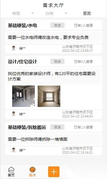 E自装软件正版图1