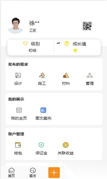 E自装软件正版图2