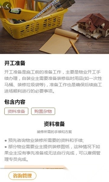 E自装软件正版图3