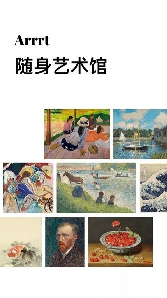 arrrt随身艺术馆安卓官方版(1)