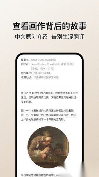 arrrt随身艺术馆安卓官方版(2)