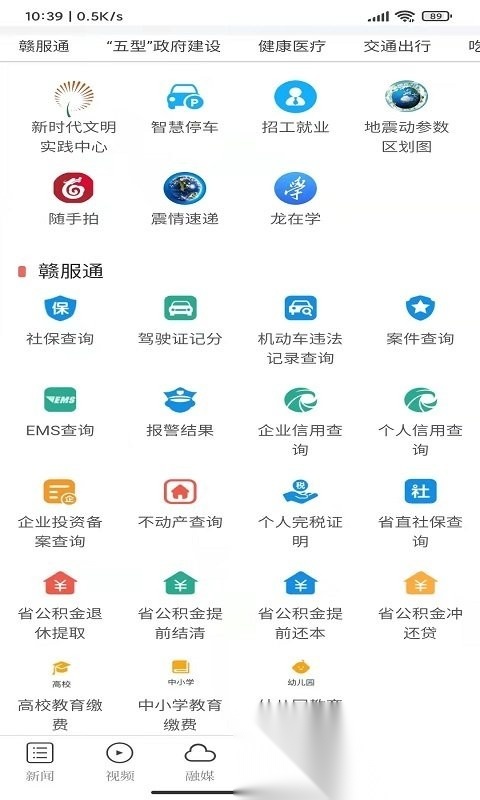 龙媒体图2
