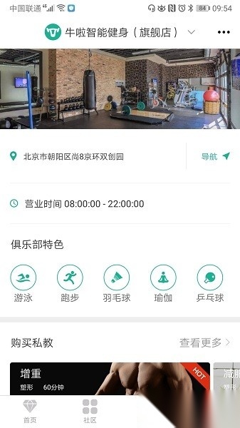 牛啦软件最新版图3