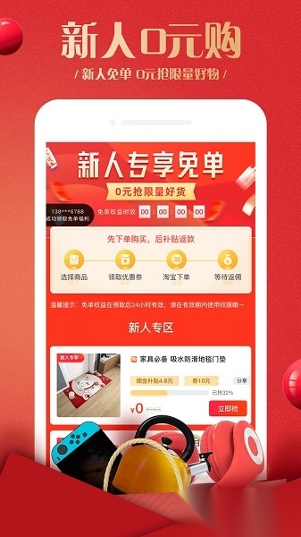 蜂鸟部落软件官方版图1