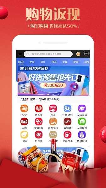 蜂鸟部落软件官方版图2