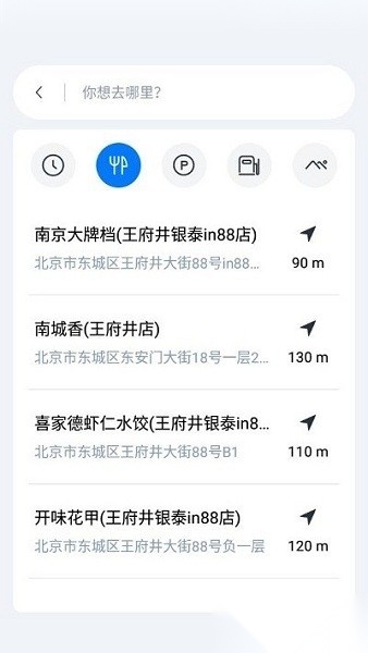 吉利智联版